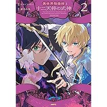 麗しのシャーロットに捧ぐ ヴァーテックテイルズ 陰陽師は式神を使わない2冊セット Amazon.co.jp: 麗しのシャーロットに捧ぐ: ヴァーテックテイルズ
